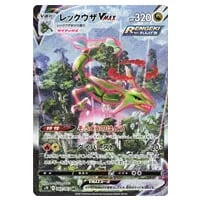 レックウザ δ－デルタ種 ☆ [ポケモンカードPCG] 015/052 買取
