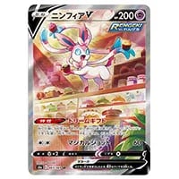 エーフィV SR [イーブイヒーローズ] S6a 081/069 買取 | ポケモン