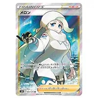アスナ HR [白銀のランス] S6H 088/070 買取 | ポケモンカード買取なら