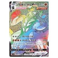 いちげきウーラオスV SR [一撃マスター] S5I 075/070 買取 | ポケモン