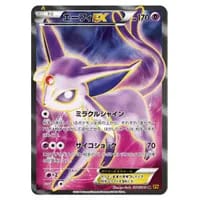 MハッサムEX SR [破天の怒り] XY9 087/080 買取 | ポケモンカード買取
