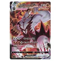 ヘルガー UR [一撃マスター] S5I 089/070 買取 | ポケモンカード買取