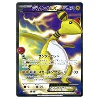 デンリュウGX RR [ダークオーダー] SM8a 006/052 買取 | ポケモン