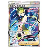 ミュウV SR [フュージョンアーツ] S8 106/100 買取 | ポケモンカード