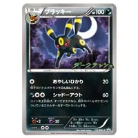 アーケオス UR [ダークラッシュ] BW4 075/069 買取 | ポケモンカード