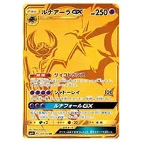 リーリエ SR [GXバトルブースト] SM4+ 119/114 買取 | ポケモンカード