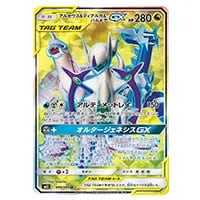 メガミミロップ＆プリンGX SR [オルタージェネシス] SM12 104/095 買取
