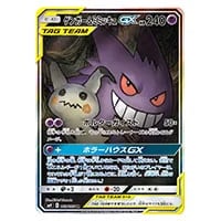 ゲンガーEX SR [ファントムゲート] XY4 090/088 買取 | ポケモンカード