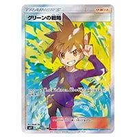 グリーンの戦略 SR [タッグオールスターズ] SM12a 193/173 買取