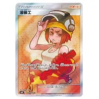 レシラム＆リザードンGX SR [ダブルブレイズ] SM10 097/095 買取