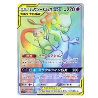 ミュウツー＆ミュウGX HR [ミラクルツイン] SM11 108/094 買取