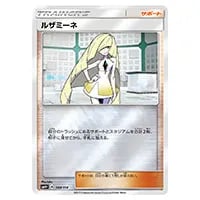 ルザミーネ SR [超次元の暴獣] SM4A 055/050 買取 | ポケモンカード