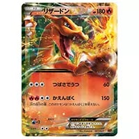 リザードンEX [メガバトルデッキ60 MリザードンEX] XYA 001/021 買取