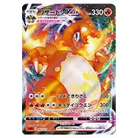 リザードンVMAX(エラー版・うず巻き加工有り) [スターターセットVMAX