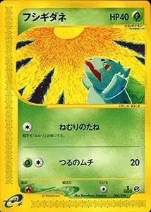 フシギダネ(マスターボールミラー) C [ポケモンカード151] SV2a 001