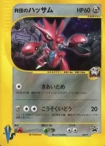 MハッサムEX SR [破天の怒り] XY9 087/080 買取 | ポケモンカード買取