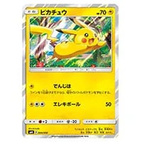 ピカチュウ [ピカチュウと新しい仲間たち] SM0 004/004 買取