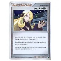 シロナの覇気 SR [スターバース] S9 114/100 買取 | ポケモンカード