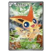 ビクティニ SR [レッドコレクション] BW2 070/066 買取 | ポケモン