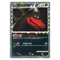 ヘルガー ☆ [地図にない町] 071/092 買取 | ポケモンカード買取なら