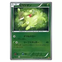 ビリジオンEX SR [メガロキャノン] BW9 077/076 買取 | ポケモンカード