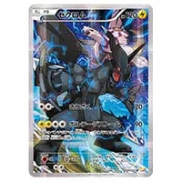 ラティアス R [伝説キラコレクション] CP2 018/027 買取 | ポケモン
