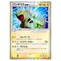 バンギラスex 雷震!バンギラスex 004/024 買取 | ポケモンカード買取