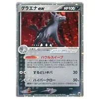 ミュウex [PCG ギフトボックス ミュウ・ルカリオver] 003/015 買取