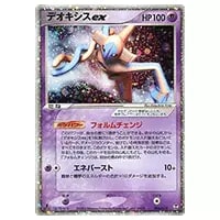 デオキシスex [ポケモンカードPCG] 006/015 買取 | ポケモンカード買取