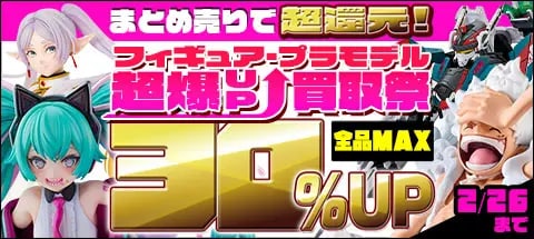 買取】ラストワン賞 東海オンエア ミニソフビセット 一番くじ 東海