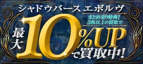 舞い踊る妖精・アリア [創世の夜明け] BP01-LD02 買取 | シャドウ