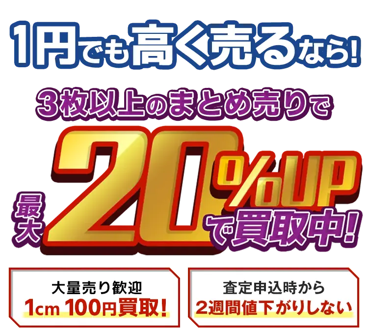 旧裏・初期カード 買取 | ポケカ買取ならもえたく！