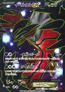 コレクションY 買取 | ポケモンカード買取ならもえたく！