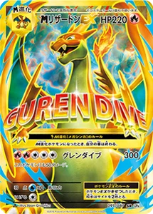 ポケカ】リザードン高額買取ランキングTOP100（最新版） | ポケモン