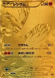 EXバトルブースト 買取 | ポケモンカード買取ならもえたく！