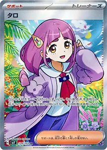 ステラミラクル 買取 | ポケモンカード買取ならもえたく！