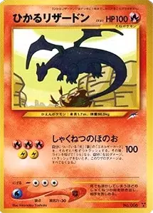 旧裏・初期カード 買取 | ポケカ買取ならもえたく！