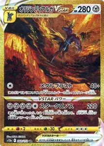 リザードンex SAR（黒炎の支配者）最新の買取価格推移 | ポケモン