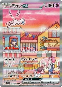 エリカの招待 SAR 最新の買取価格推移 | ポケモンカード買取ならもえたく！