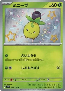 シャイニートレジャーex 買取 | ポケモンカード買取ならもえたく！