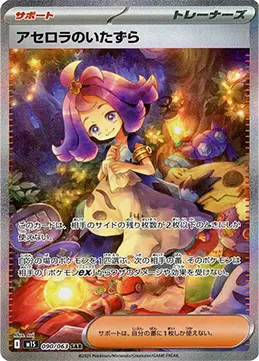 メガシンフォニア 買取 | ポケモンカード買取ならもえたく！