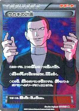 赤い閃光 買取 | ポケモンカード買取ならもえたく！