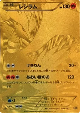 EXバトルブースト 買取 | ポケモンカード買取ならもえたく！