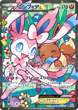 ポケキュンコレクション 買取 | ポケモンカード買取ならもえたく！