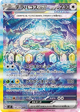 ステラミラクル 買取 | ポケモンカード買取ならもえたく！