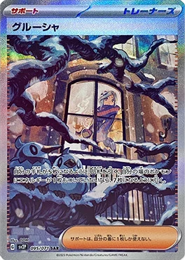 スノーハザード 買取 | ポケモンカード買取ならもえたく！