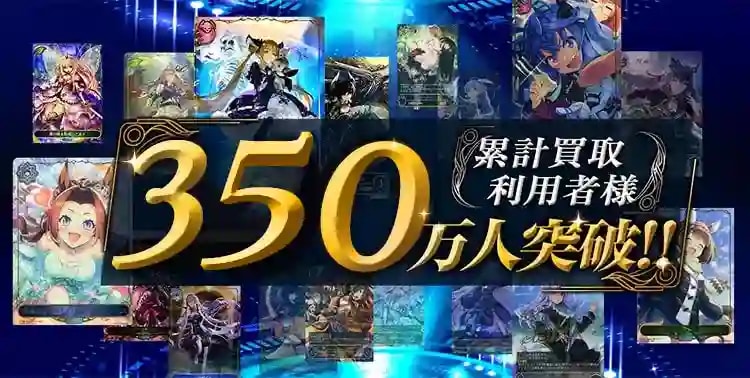 シャドウバース エボルヴ買取 | シャドバカード買取サイトもえたく！