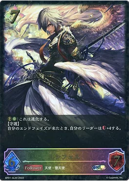 創世の夜明け 買取 | シャドバカード買取ならもえたく！