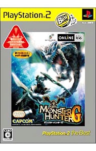モンスターハンターG PS2 the Best: 中古 | プレイステーション2