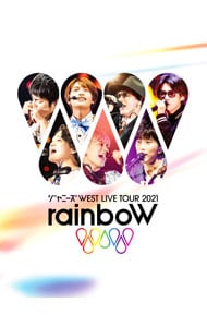 ジャニーズWEST【出演】』 DVD・ブルーレイの買取価格一覧 | 宅配